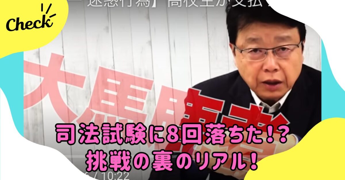 北村晴男